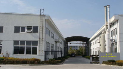 楚軍旺化學(xué)化工產(chǎn)品研制中心——久旺化工 專(zhuān)業(yè)化工產(chǎn)品解決方案的領(lǐng)先者